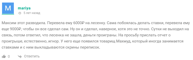 лесенка лесенка