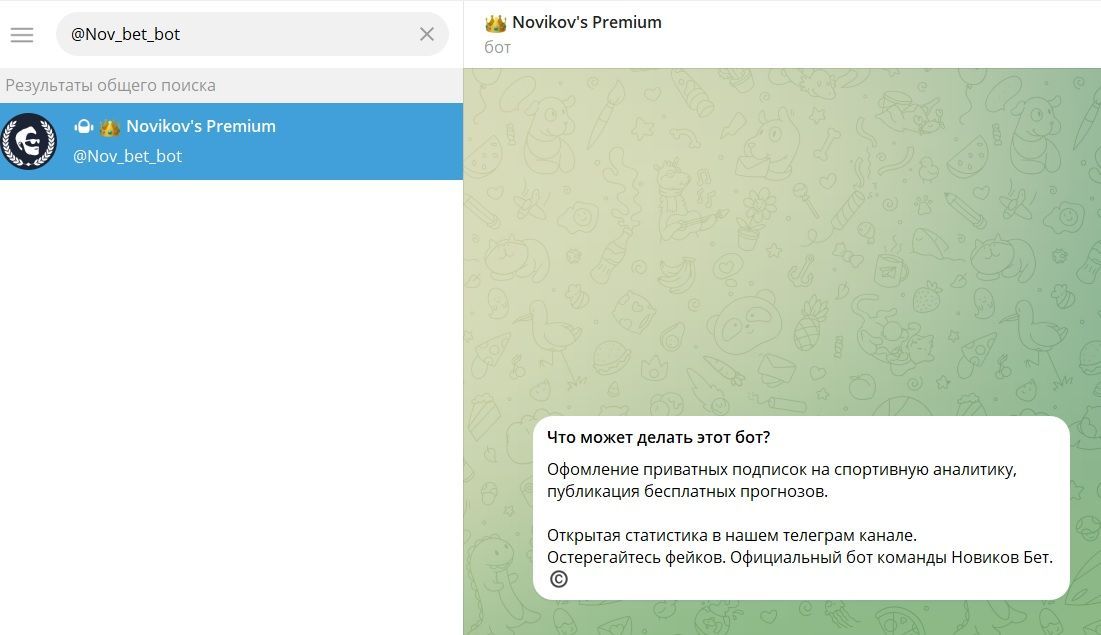Новиков на ставках каппер Новиков на ставках каппер