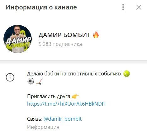 Блог спортивного аналитика отзывы