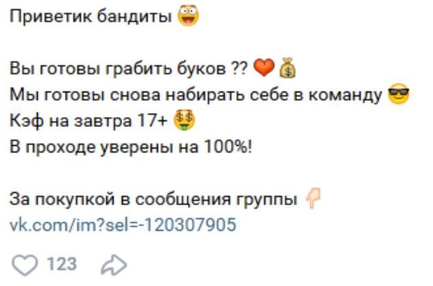 Верняк каппер