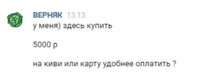 Верняк телеграмм канал