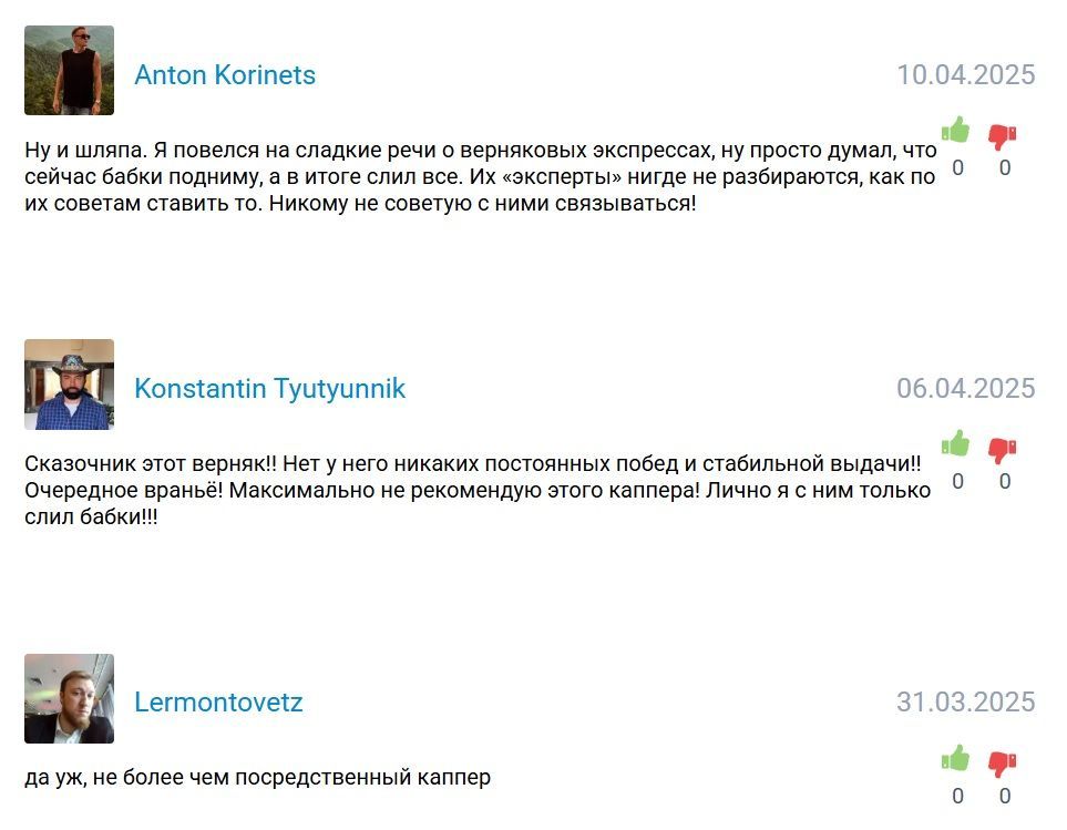 Vernyak Prognozy Na Sport каппер