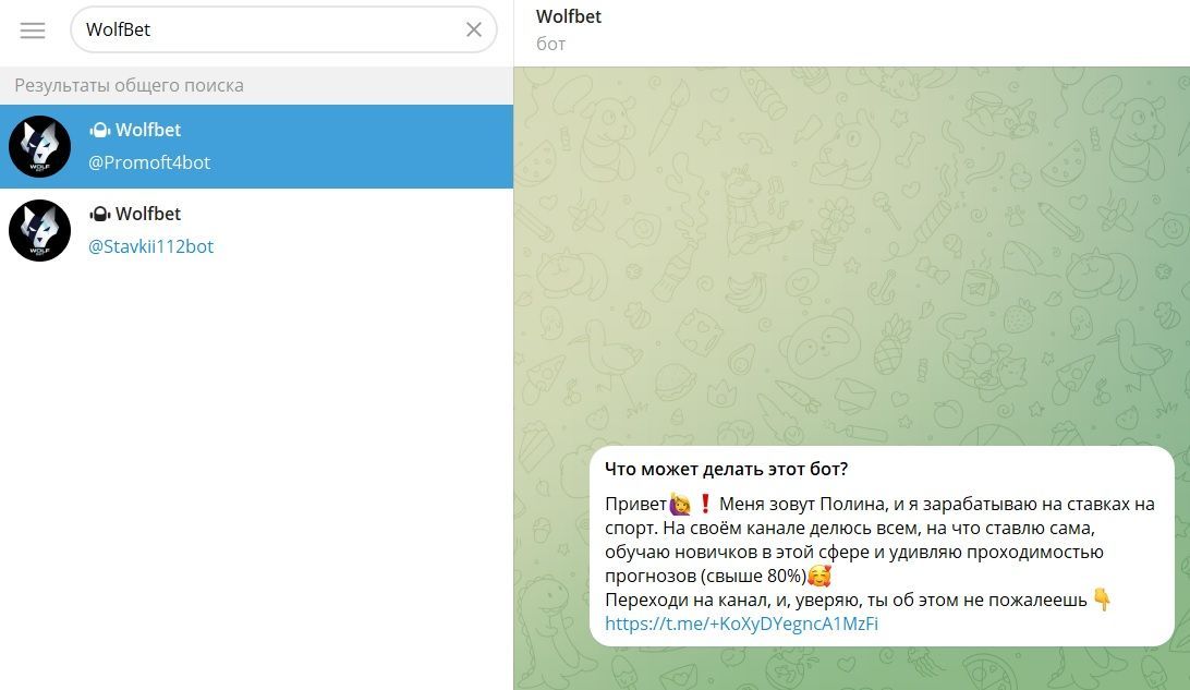 WolfBet отзывы