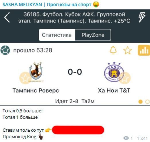 WolfBet телеграмм канал