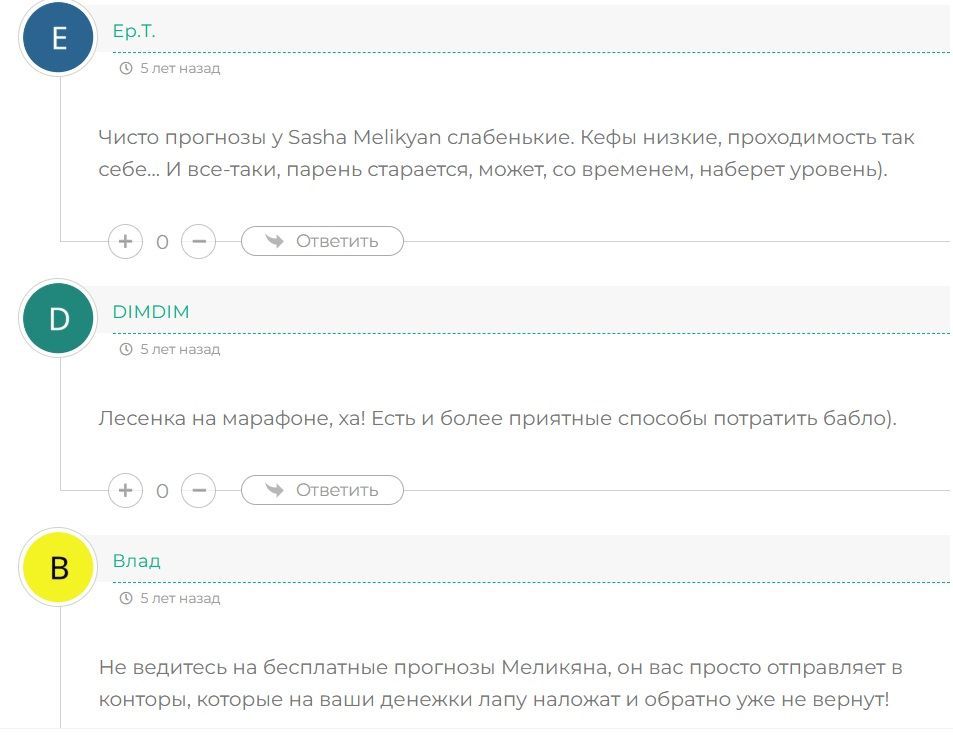 Sasha Melikyan отзывы