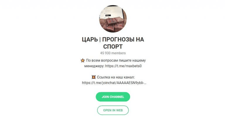 телеграм Skybet