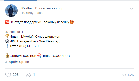 Raidbet прогнозы Raidbet прогнозы