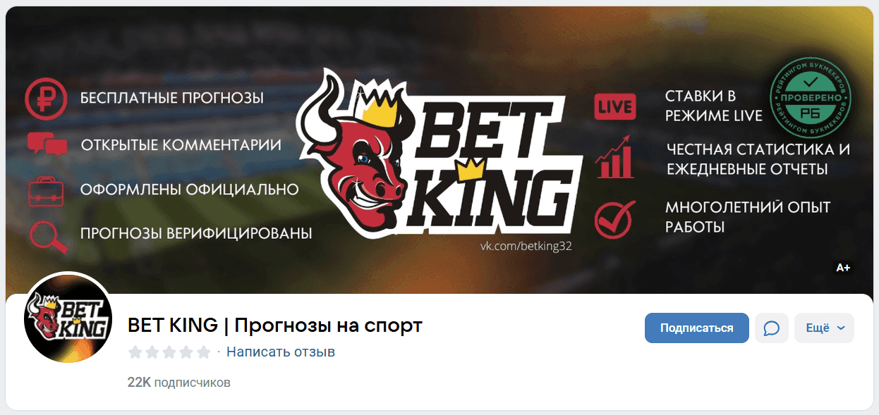 Bet King ВКонтакте Bet King ВКонтакте