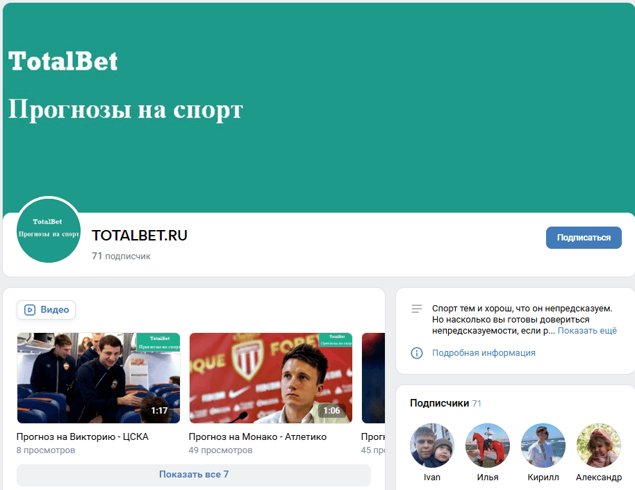 Тотал Бет Тотал Бет
