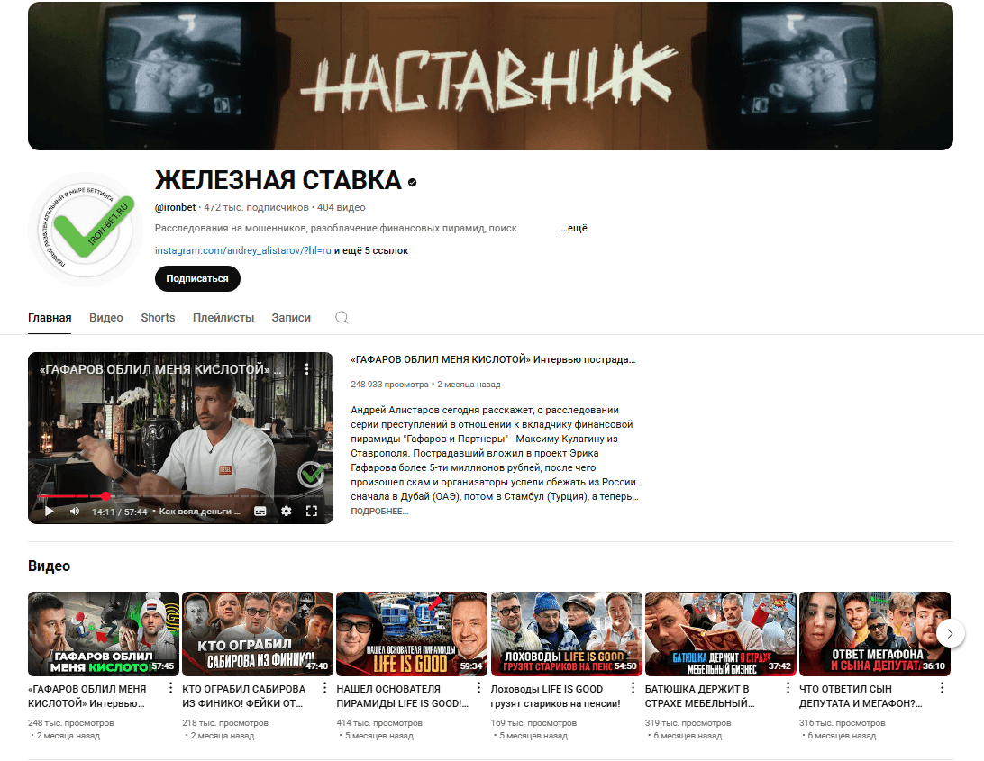 отзывы Iron bet отзывы Iron bet