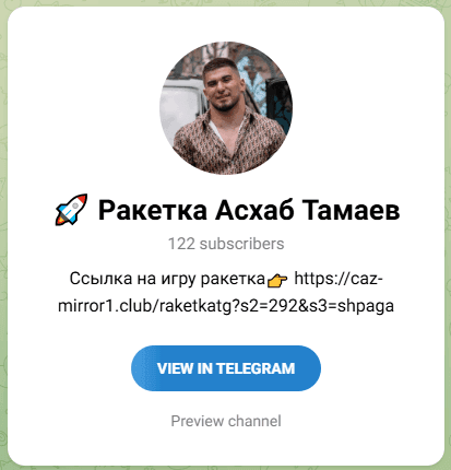 Асхаб Тамаев каппер Асхаб Тамаев каппер