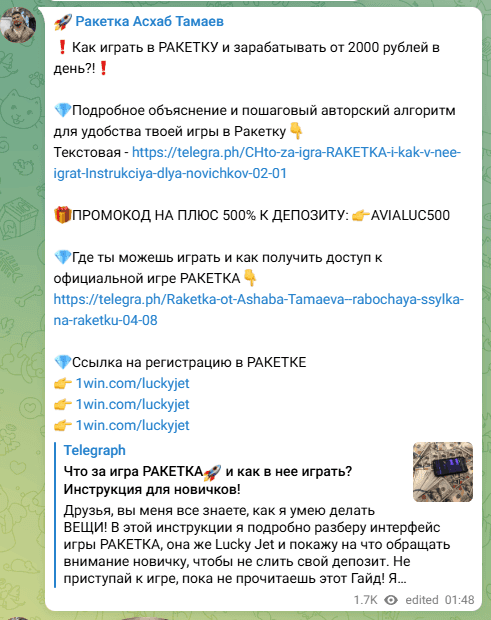 Асхаб Тамаев телеграмм Асхаб Тамаев телеграмм