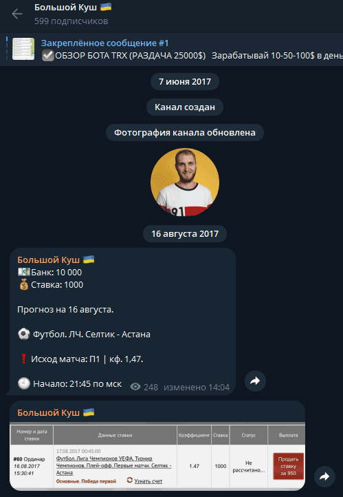 большой куш телеграмм большой куш телеграмм