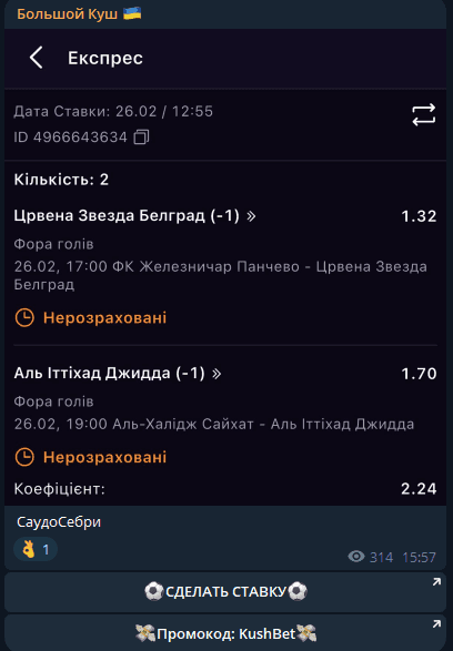 телеграм Большой куш телеграм Большой куш