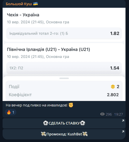 телеграм Bolshoikussh телеграм Bolshoikussh