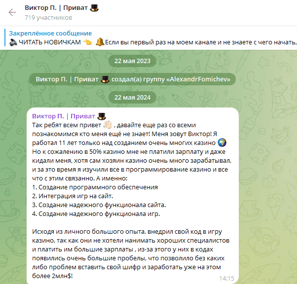 Виктор Приват Виктор Приват