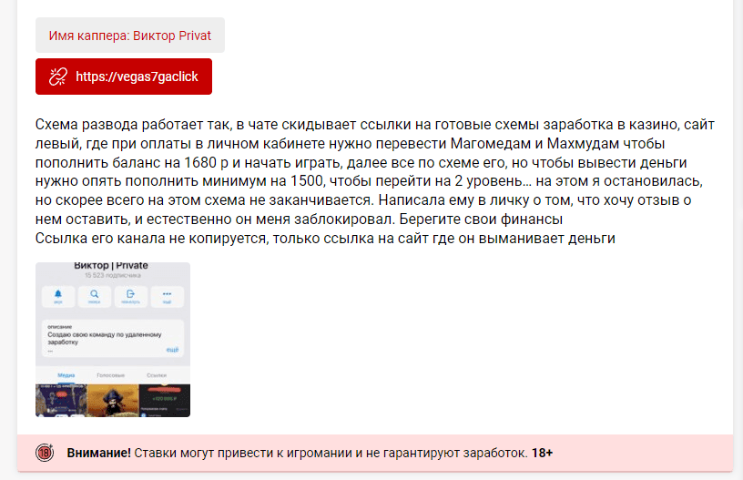 отзывы о Viktor Privat отзывы о Viktor Privat