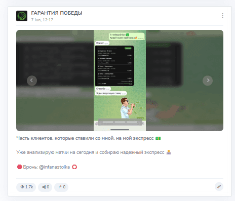 обзор Гарантия Победы обзор Гарантия Победы