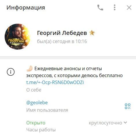 георгий лебедев отзывы георгий лебедев отзывы