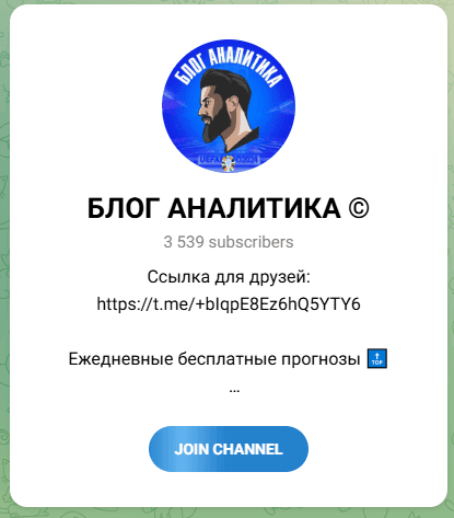 Блог Аналитика Блог Аналитика