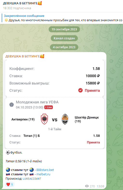Девушка В Беттинге Девушка В Беттинге