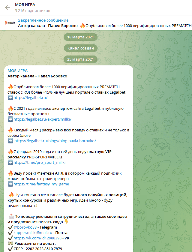 Моя Игра Моя Игра