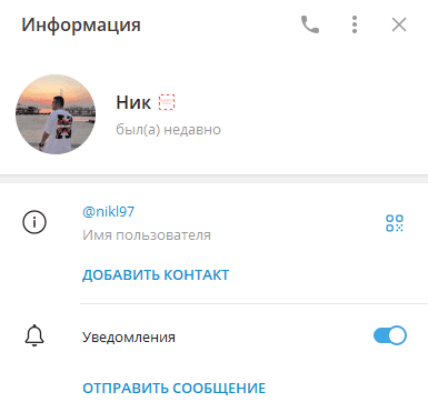 Ник Ник