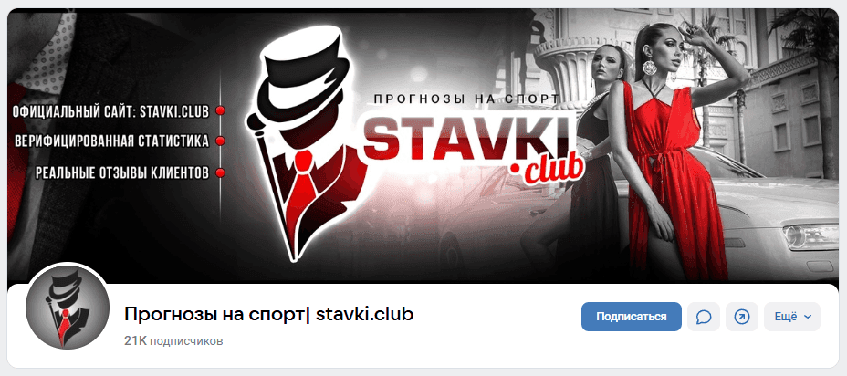 отзывы о stavki club отзывы о stavki club