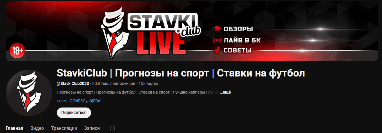 обзор stavki club обзор stavki club