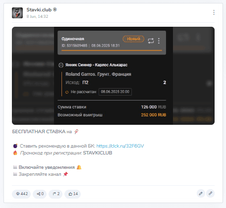 отзывы о ставки клуб отзывы о ставки клуб
