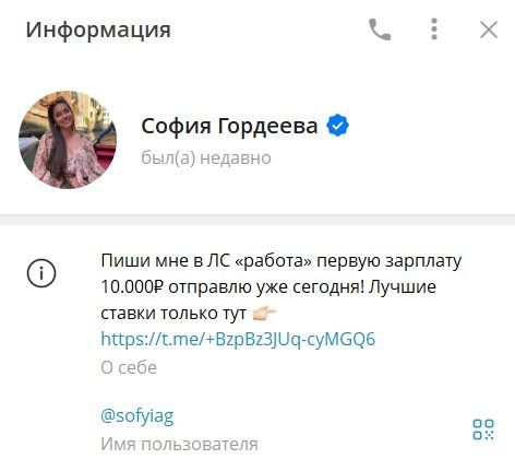 софия гордеева отзывы софия гордеева отзывы