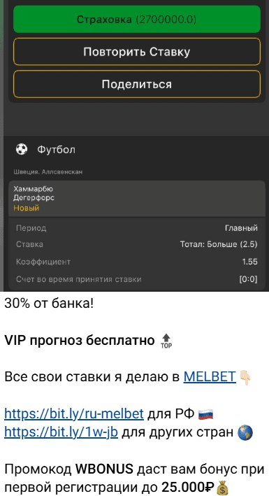 Телеграмм-канал vip спортивная аналитика Телеграмм-канал vip спортивная аналитика
