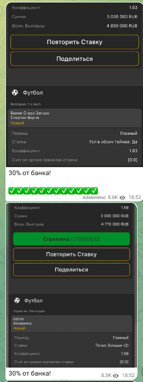 vip спортивная аналитика отзывы vip спортивная аналитика отзывы