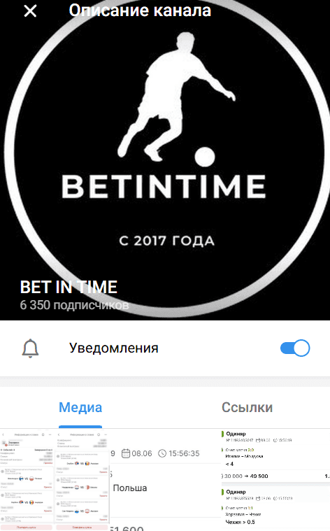 каппер bet in time каппер bet in time