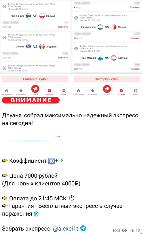 каппер bet in time каппер bet in time