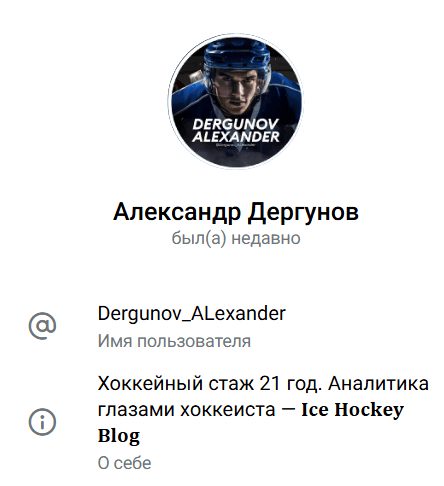 ice hockey blog телеграмм