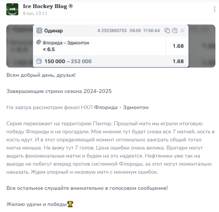 ice hockey blog отзывы