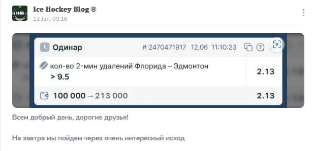 ice hockey blog телеграмм