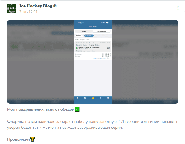 Телеграмм-канал ice hockey blog