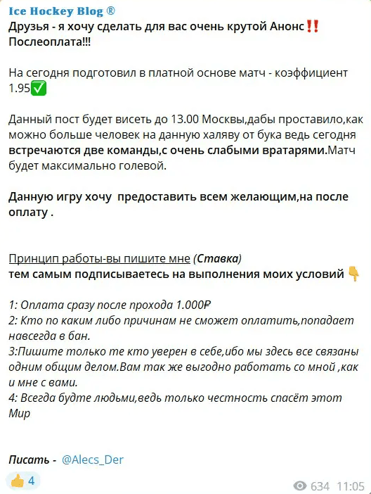ice hockey blog отзывы