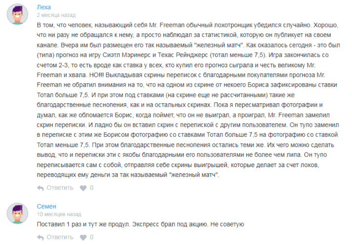 каппер Mr1free каппер Mr1free