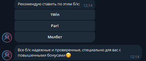 пот пот пот телеграмм