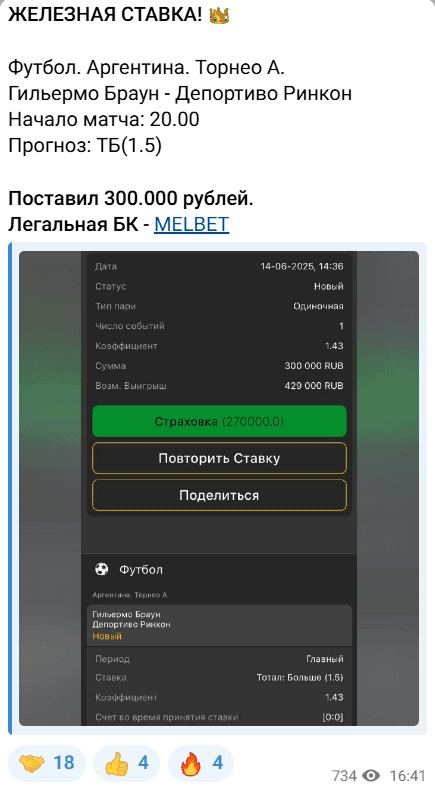 каппер gb bet