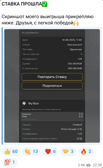 gb bet телеграмм