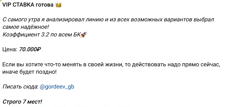 Телеграмм-канал gb bet