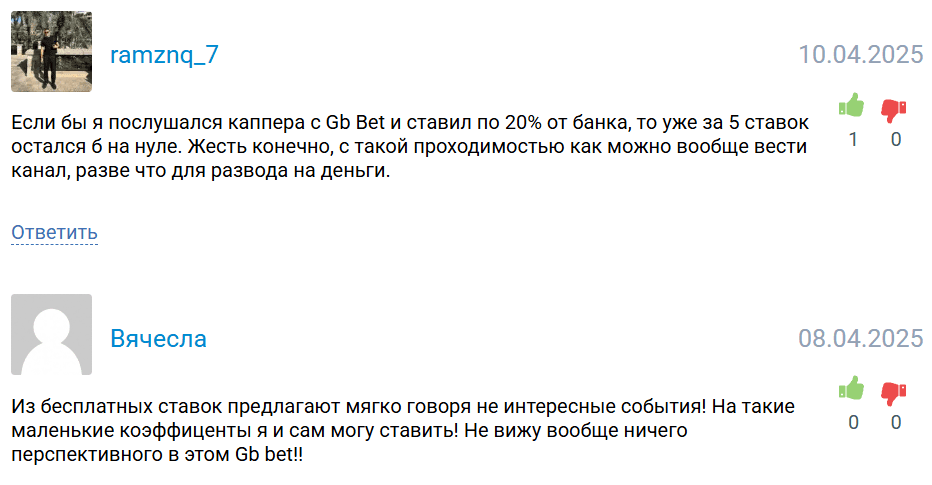 gb bet прогнозы на спорт отзывы