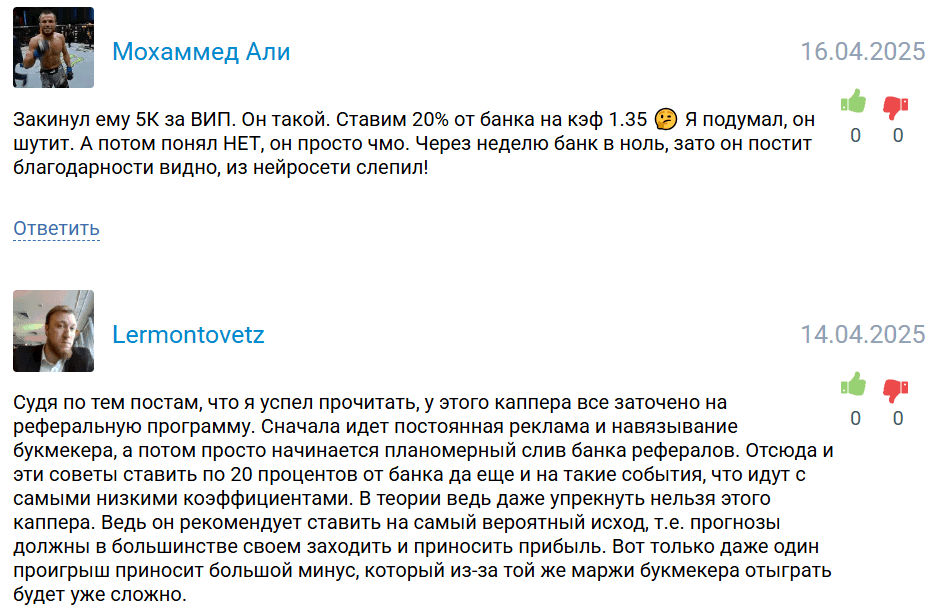 каппер gb bet