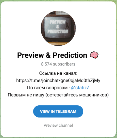 Preview Prediction Preview Prediction