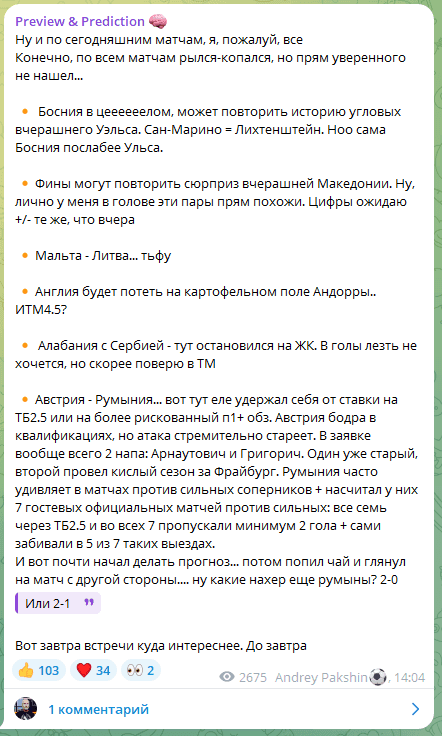 Preview Prediction каппер Preview Prediction каппер