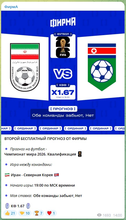 ФирмА каппер ФирмА каппер